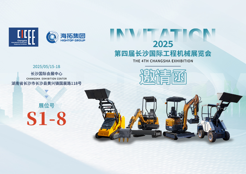 第四屆長(zhǎng)沙國(guó)際工程機(jī)械展！山東海拓集團(tuán)引領(lǐng)行業(yè)新浪潮